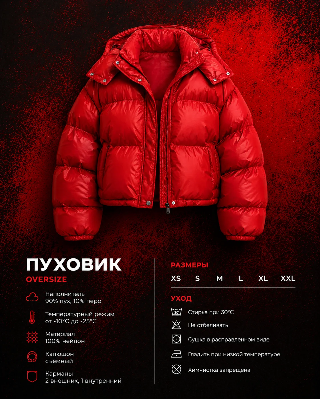 Пуховик — вид 3