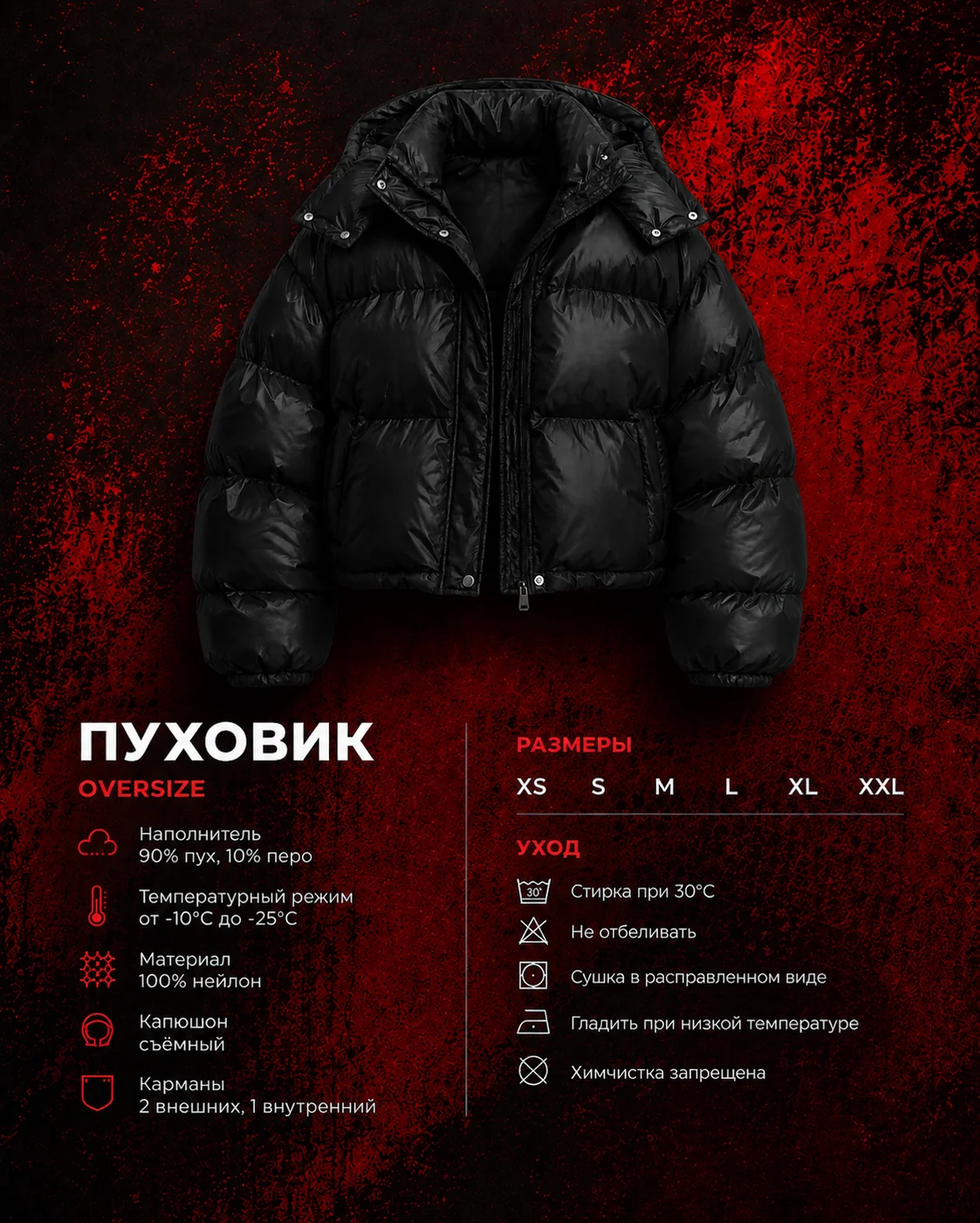 Пуховик — вид 3