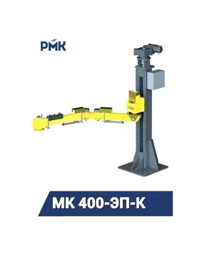 Колонный манипулятор РМК МК-400-ЭП-К — купить у официального дилера ГлобалТех в СПб