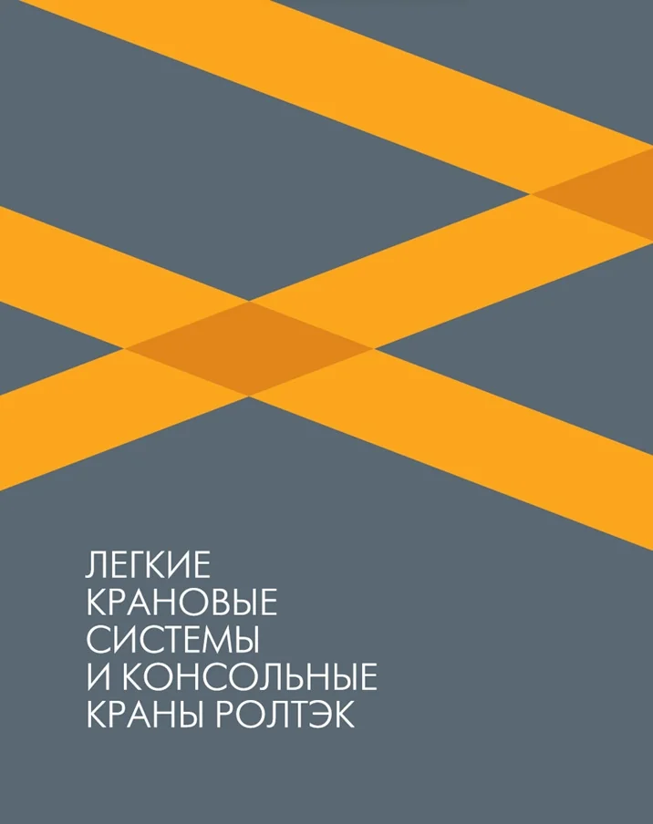 Каталог продукции ЛКС