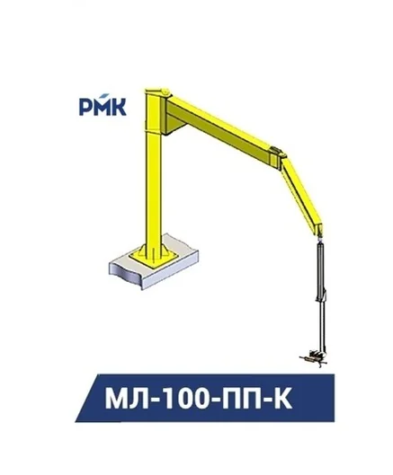 Линейный манипулятор РМК МЛ-100-ПП-К — купить у официального дилера ГлобалТех в СПб
