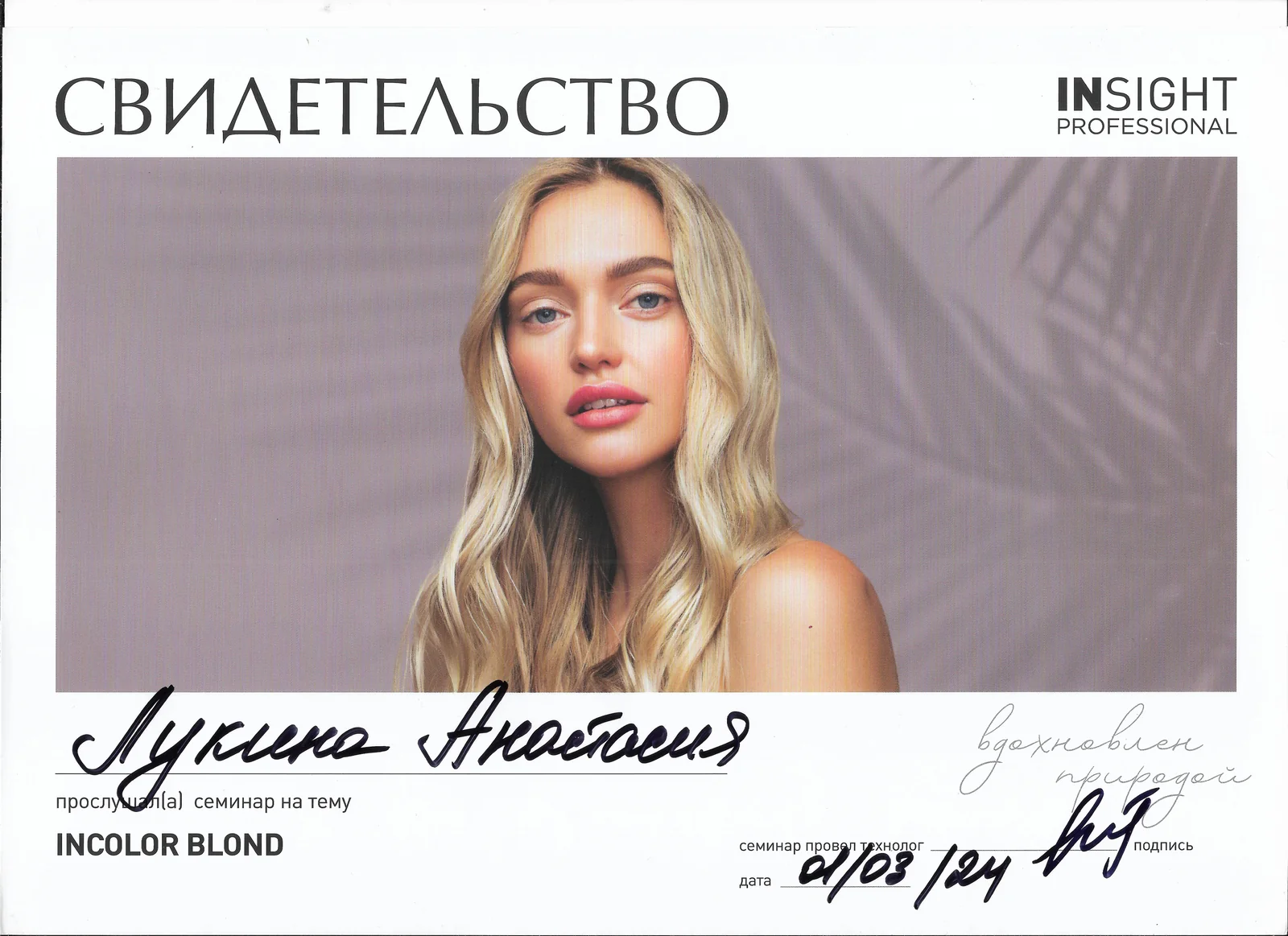 Эргономика и осанка мастера