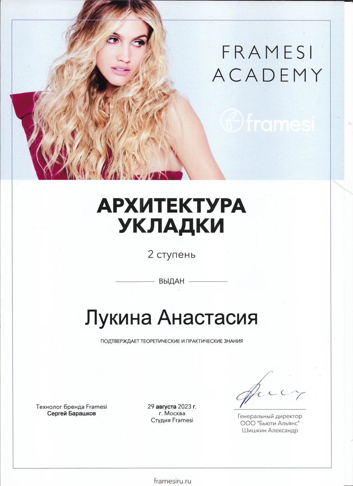 Окрашивание в один тон