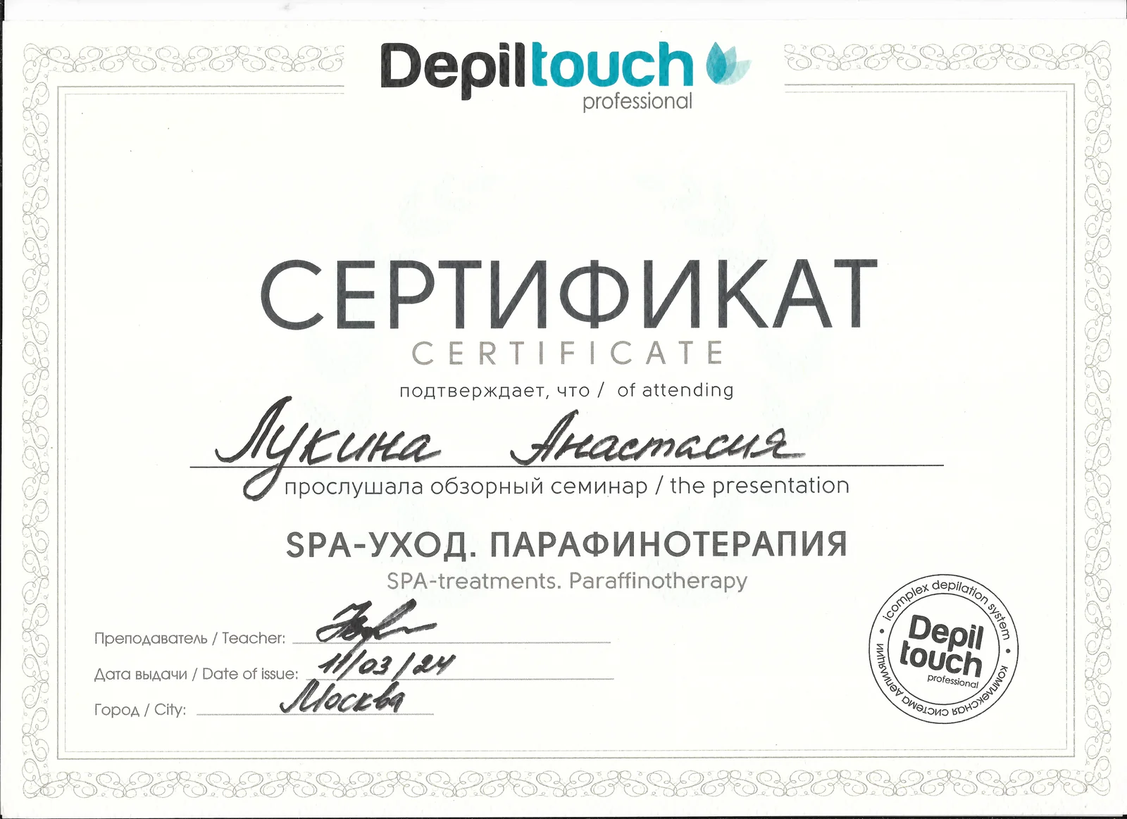 Санитарные нормы и стерилизация