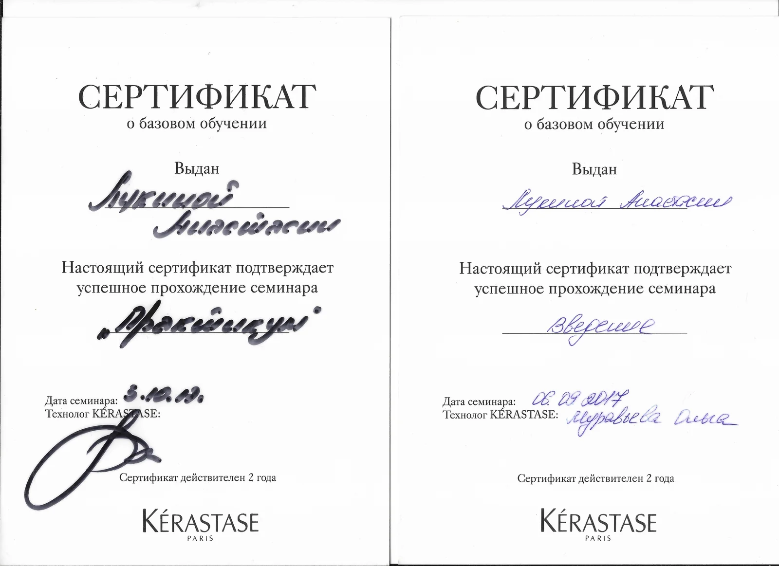Конкурс молодых мастеров