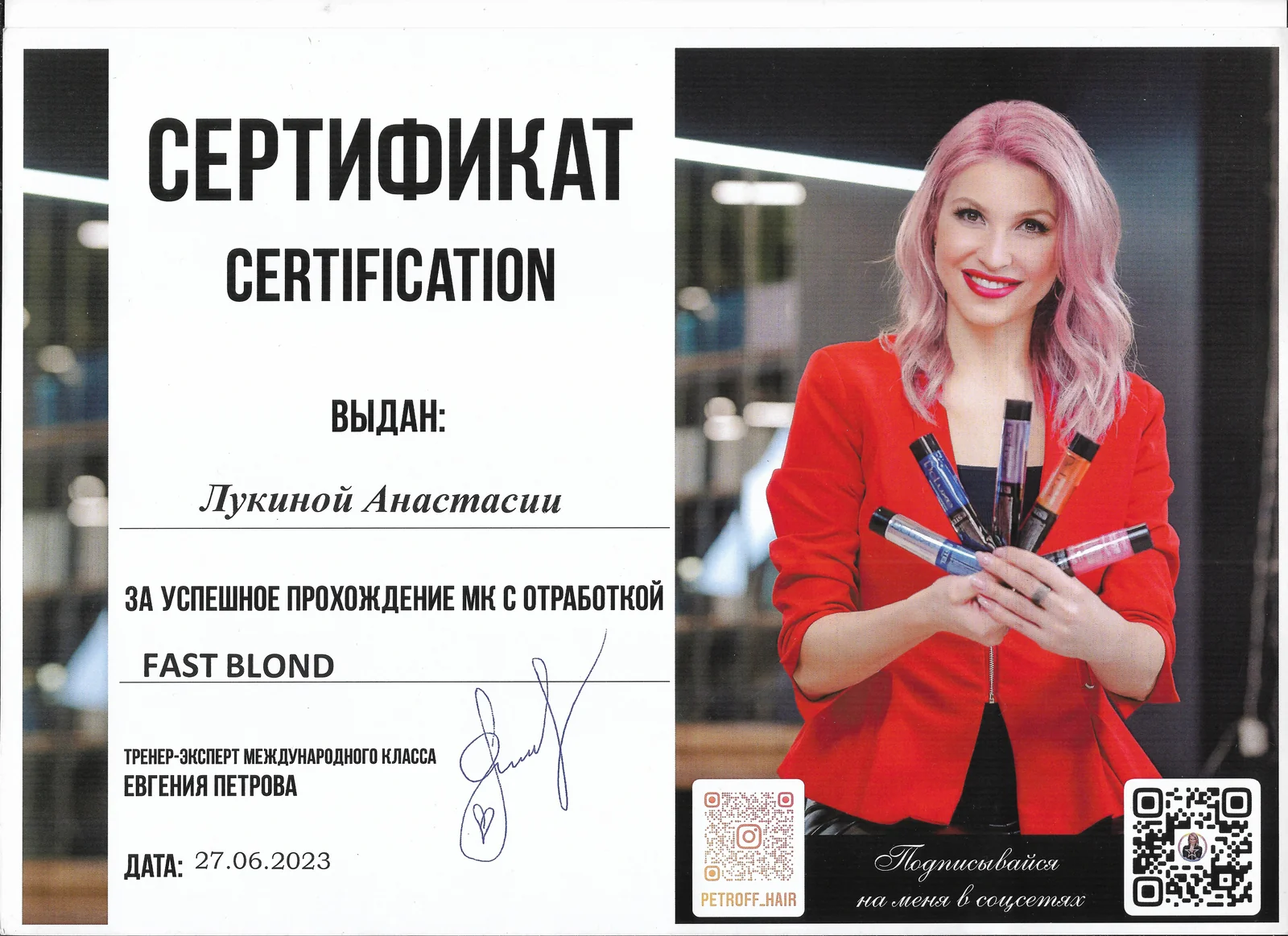 Курс «Фейды и спортивные формы»