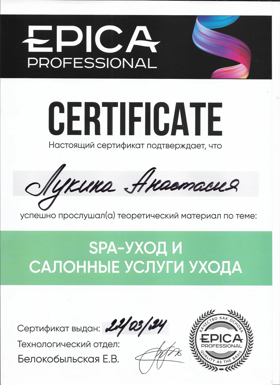 Курс повышения квалификации