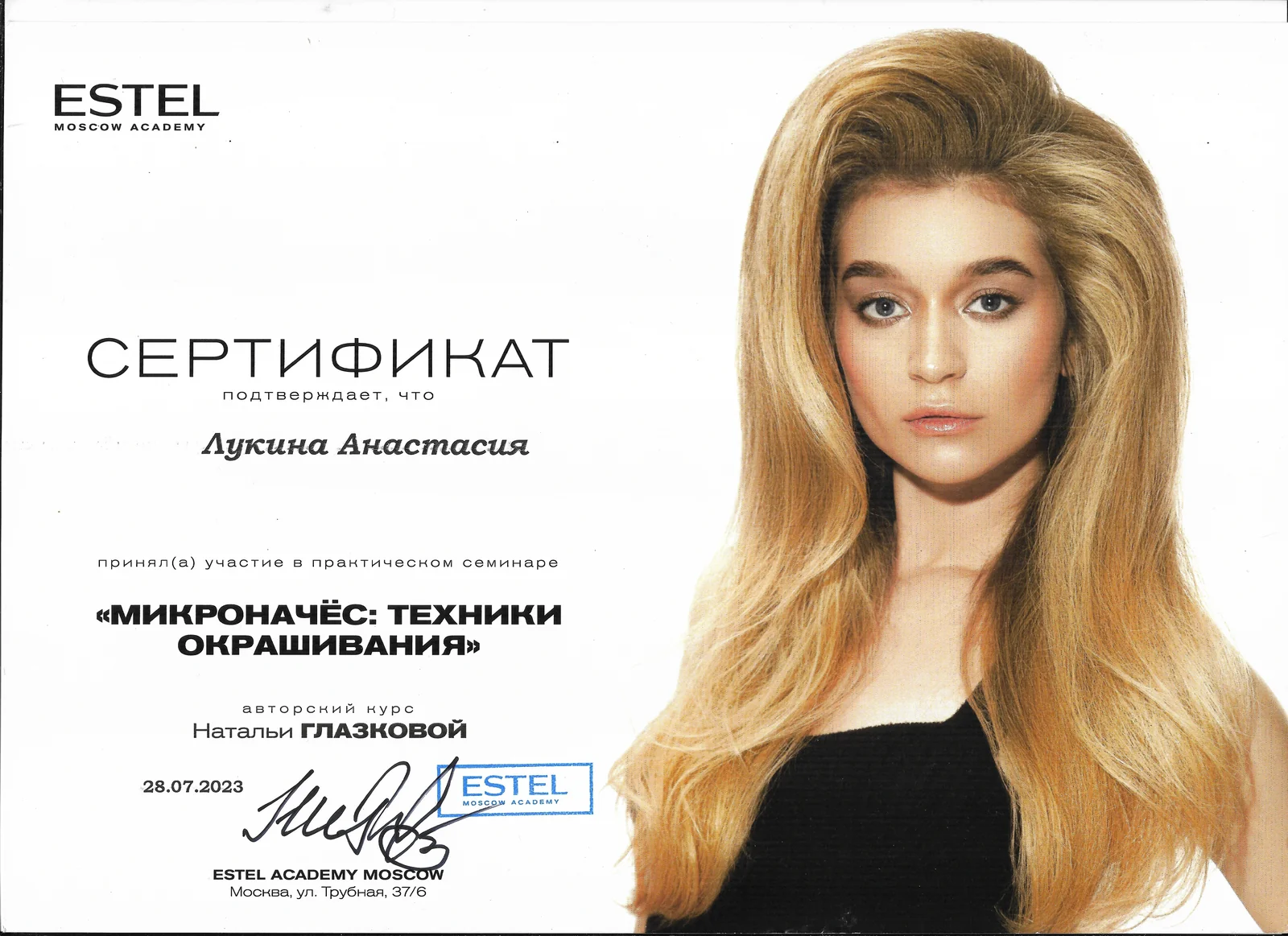 Работа с кудрявыми волосами