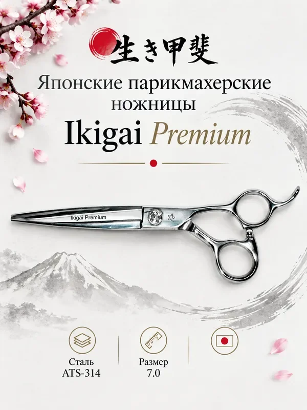 Ножницы Ikigai Premium VG-10, сталь ATS-314