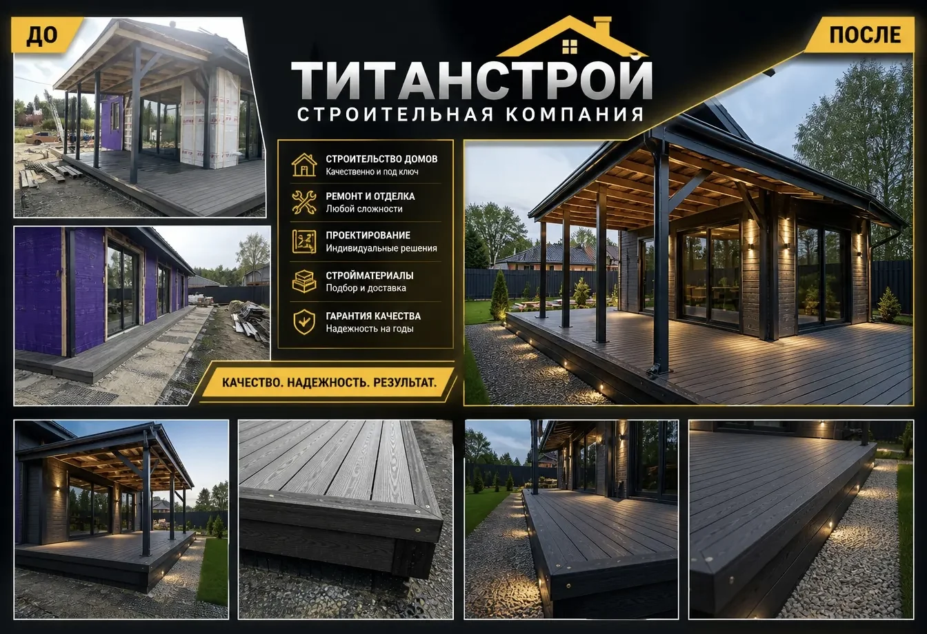 Фото объекта — отделка и благоустройство