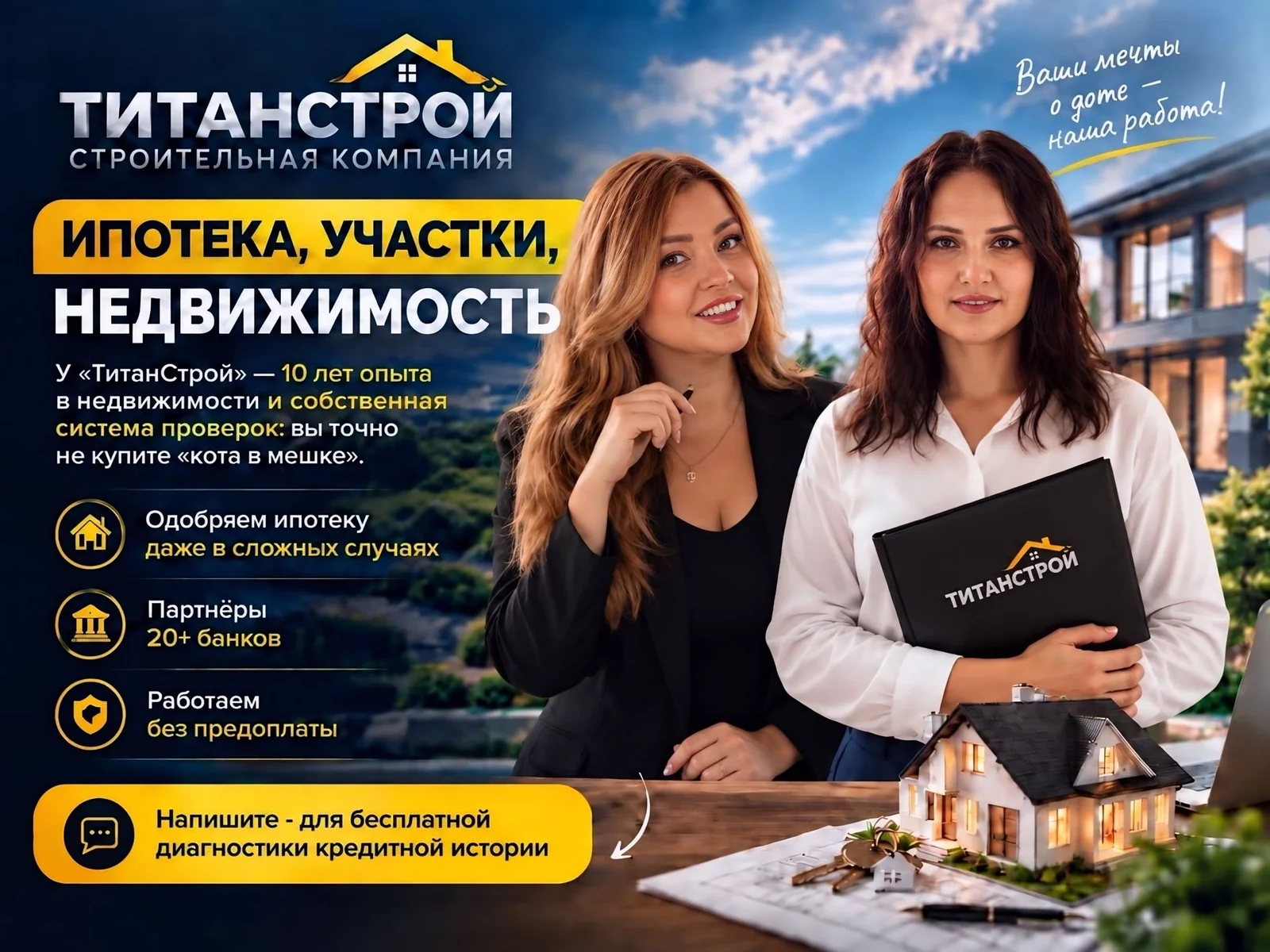 Участок и дом в продаже — фото объекта