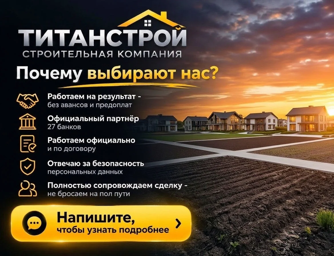 Участок и дом в продаже — фото объекта