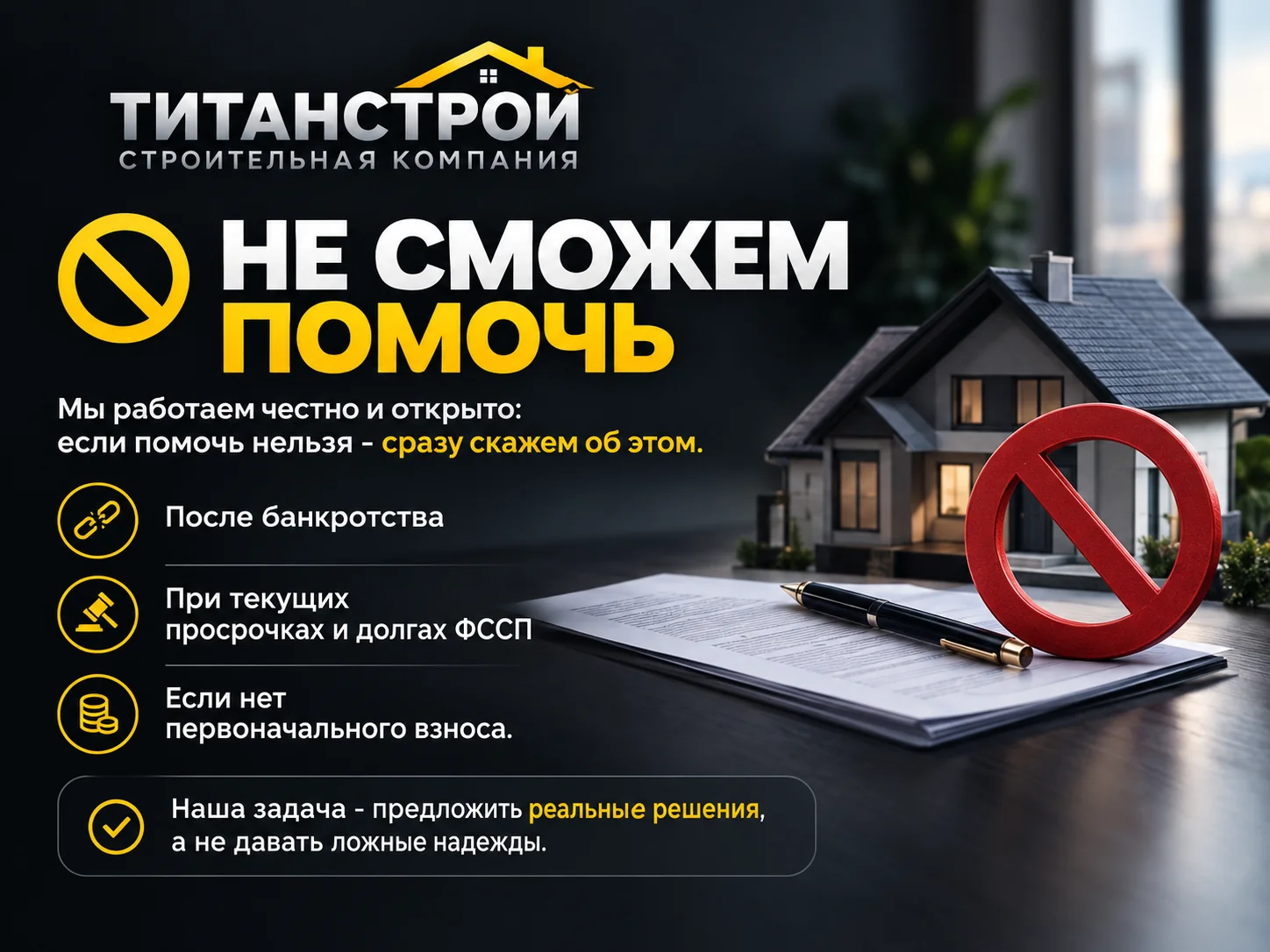 Сопровождение сделки до новоселья