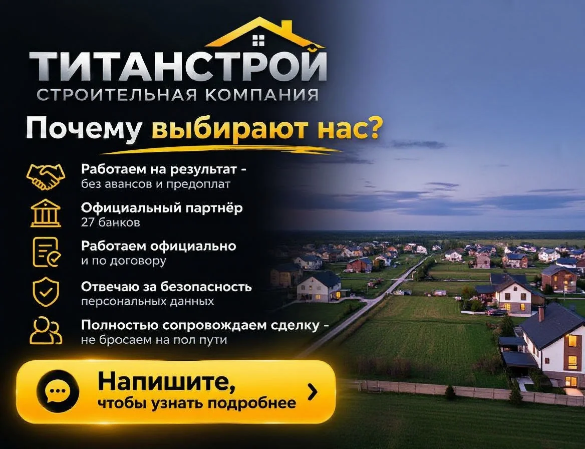 Продажа старой недвижимости при переезде