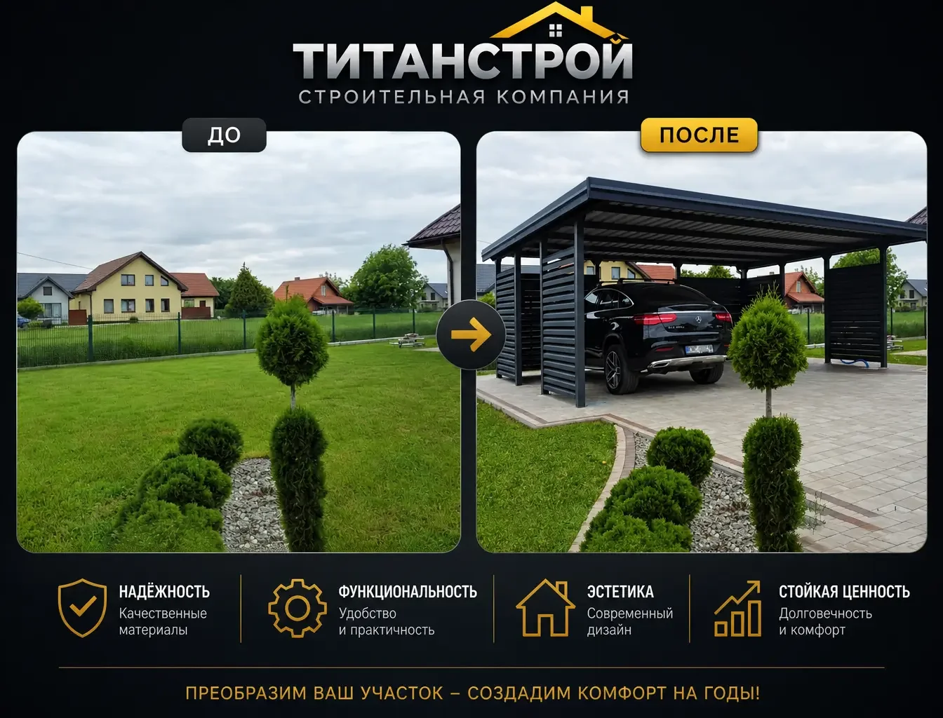 Фото объекта — отделка и благоустройство