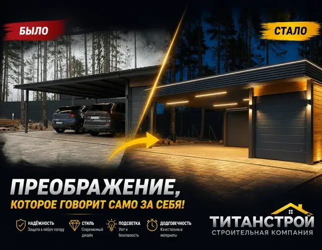 Фото объекта — отделка и благоустройство