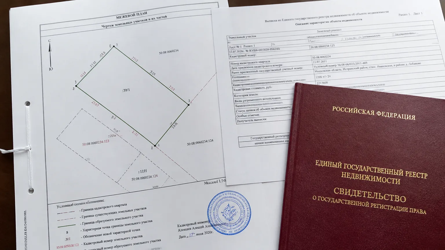 Проверка кадастровых документов и плана земельного участка