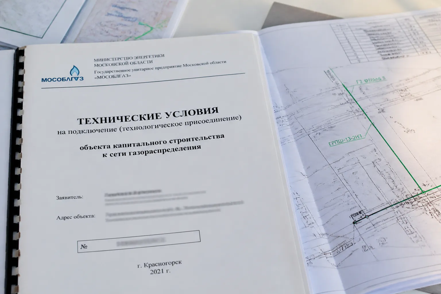 Документы на получение технический условий