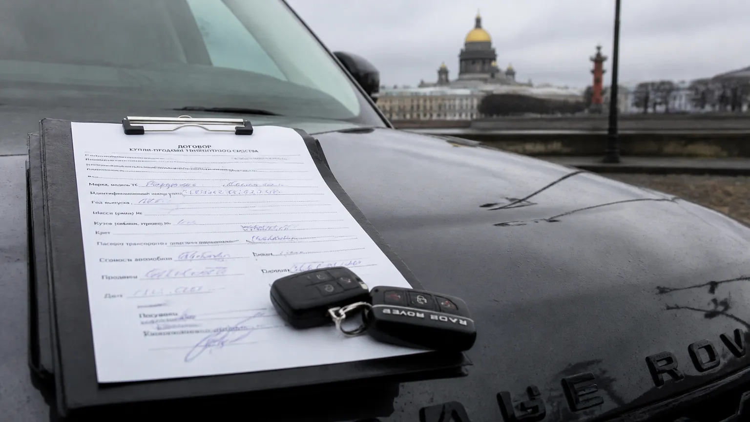 Официальный договор купли-продажи Range Rover