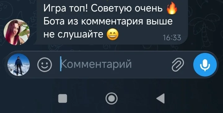Отзыв участника трансформационной игры