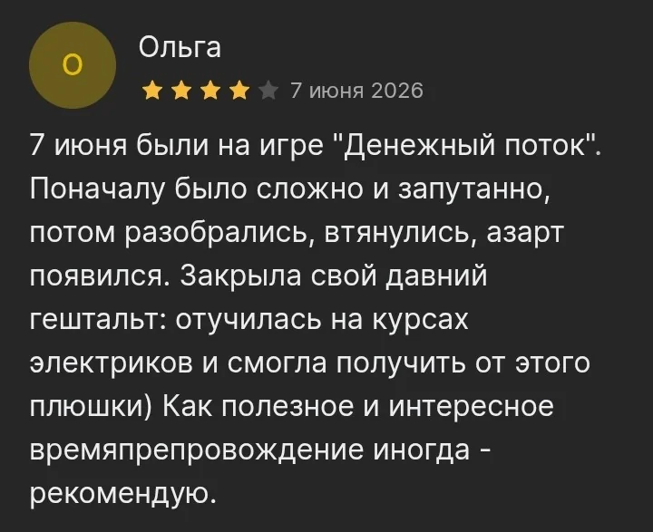 Отзыв участника трансформационной игры