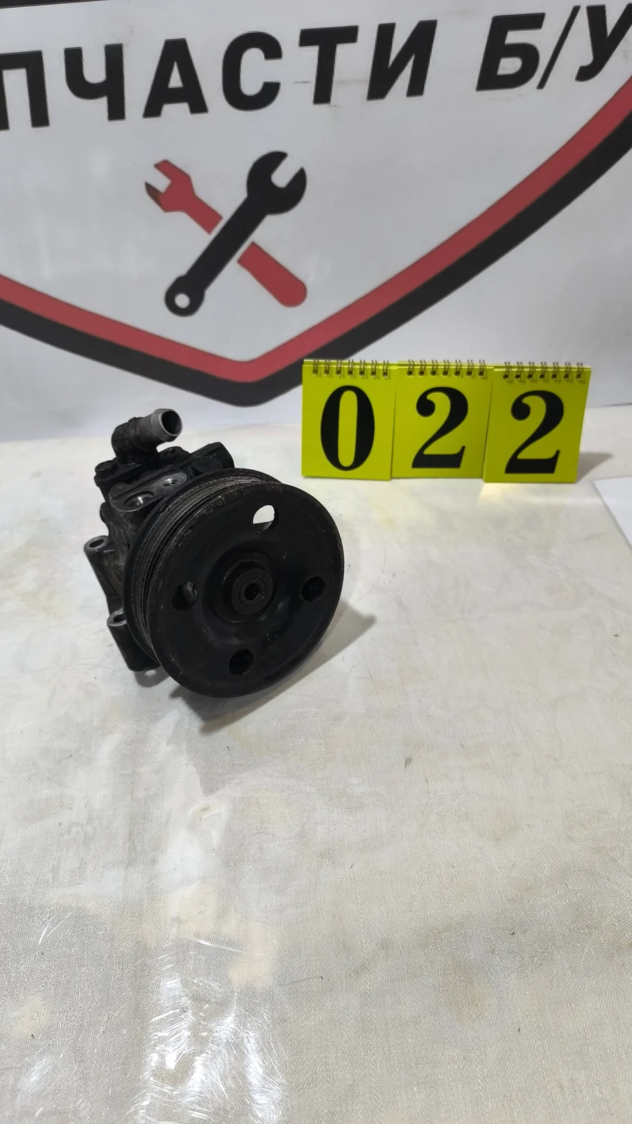Насос ГУР Ford Transit 7 2.2