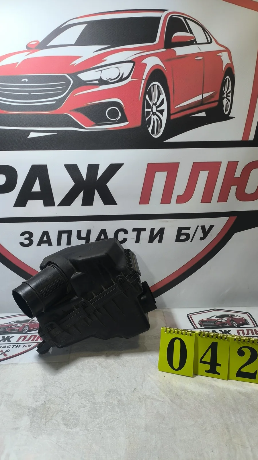 Корпус воздушного фильтра Haima 3