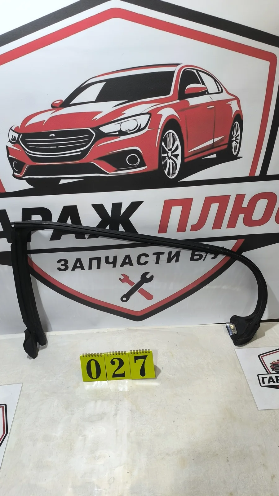 Уплотнитель стекла задней правой двери Mercedes-Benz C-Class