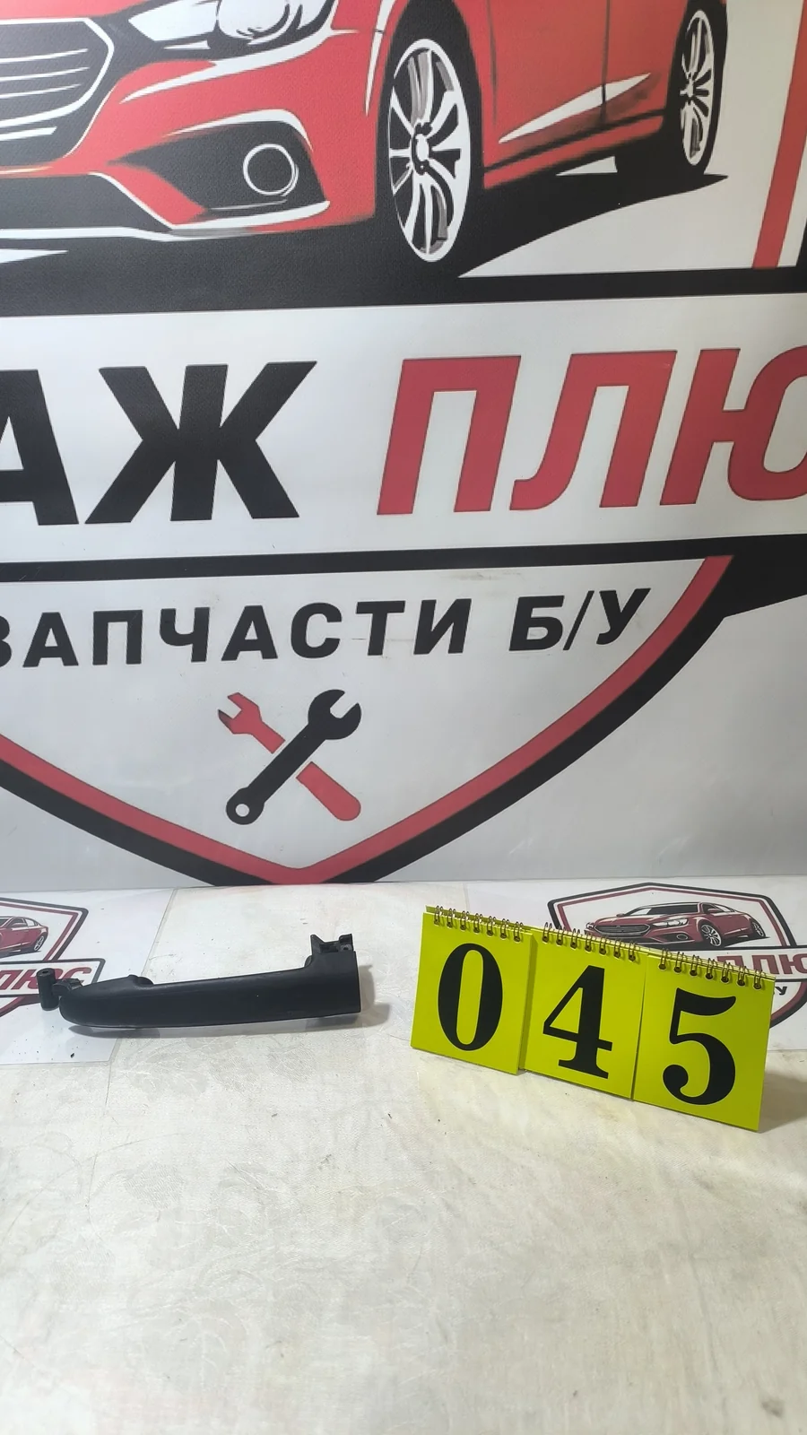 Ручка двери наружная Mercedes Sprinter W906