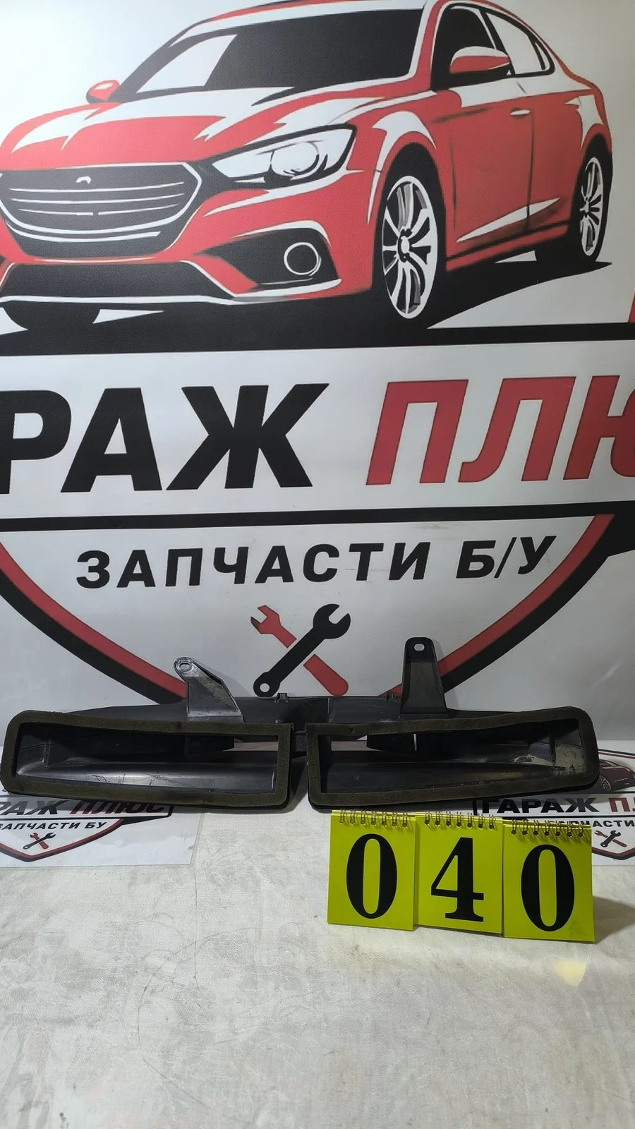 Воздухозаборник VW Passat B8