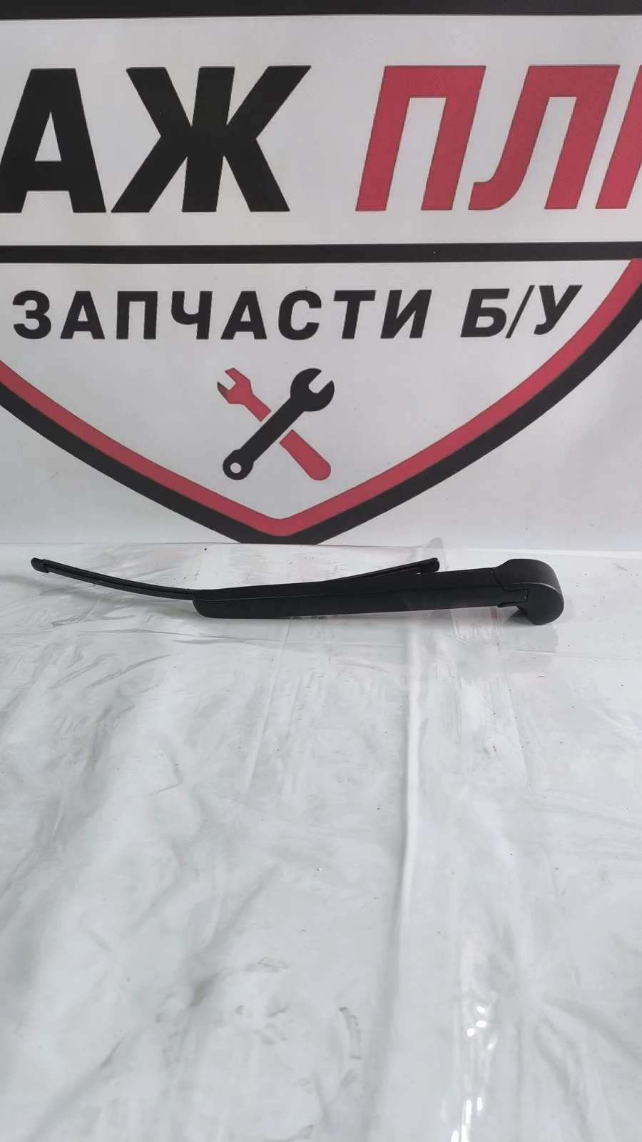 Поводок дворника задний Audi Q3