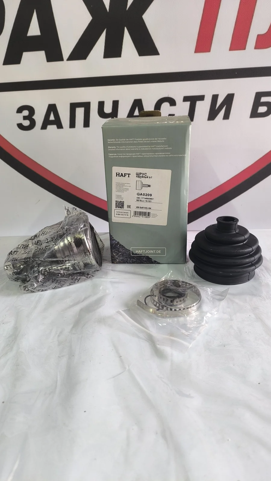 ШРУС наружный VW Golf 2