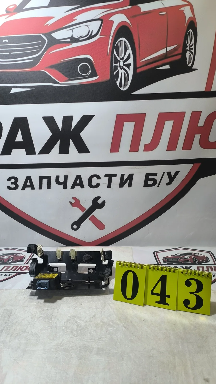 Блок управления круиз-контролем Peugeot Boxer, Citroen Jumper