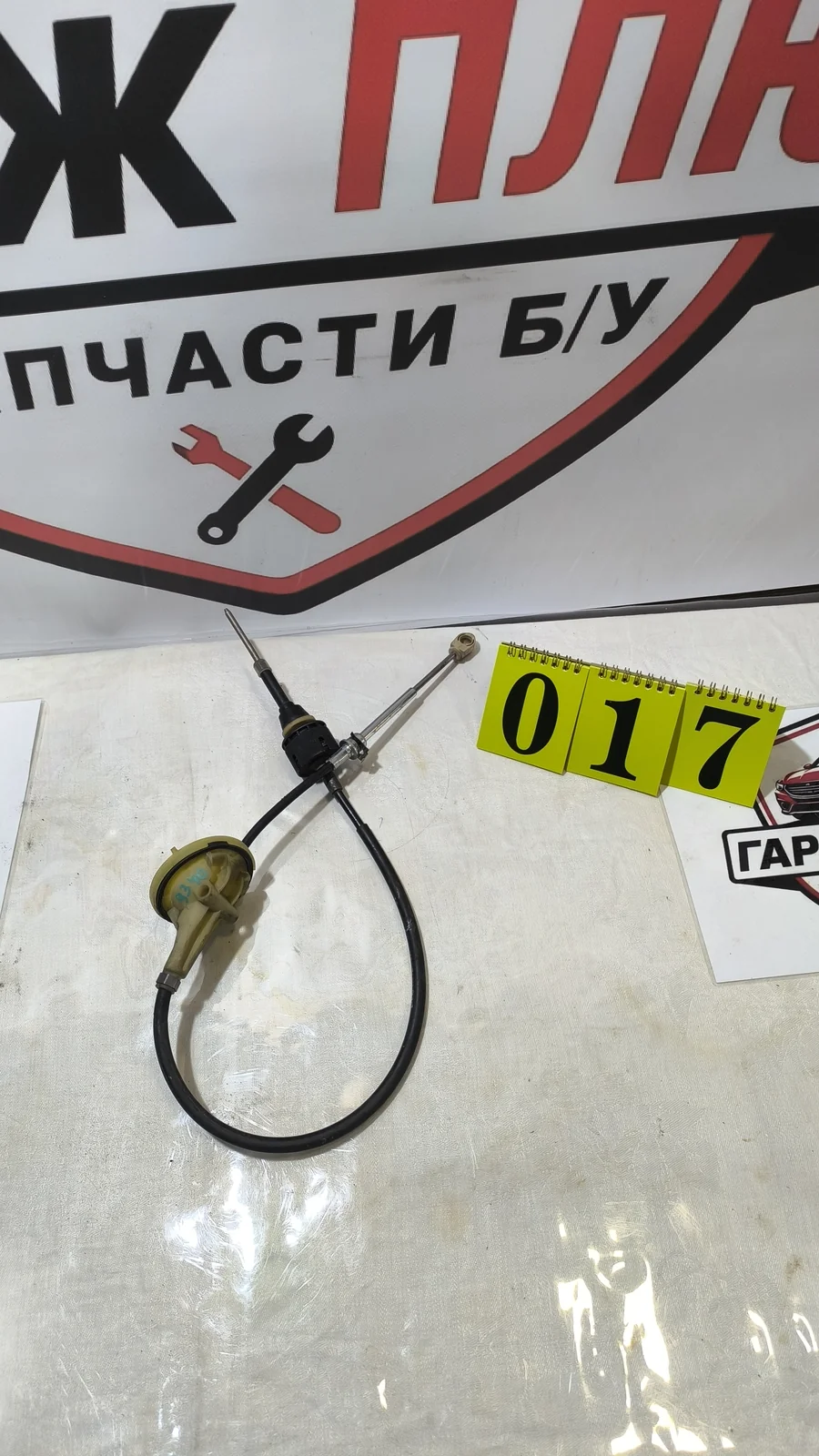 Трос АКПП Range Rover Sport 1