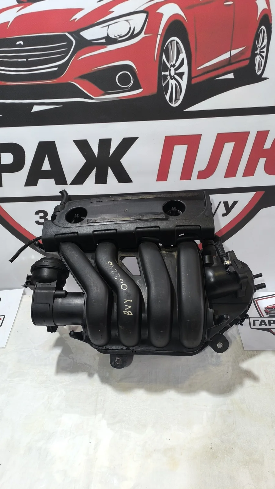 Коллектор впускной VAG VW, Audi, Skoda 2.0 FSI