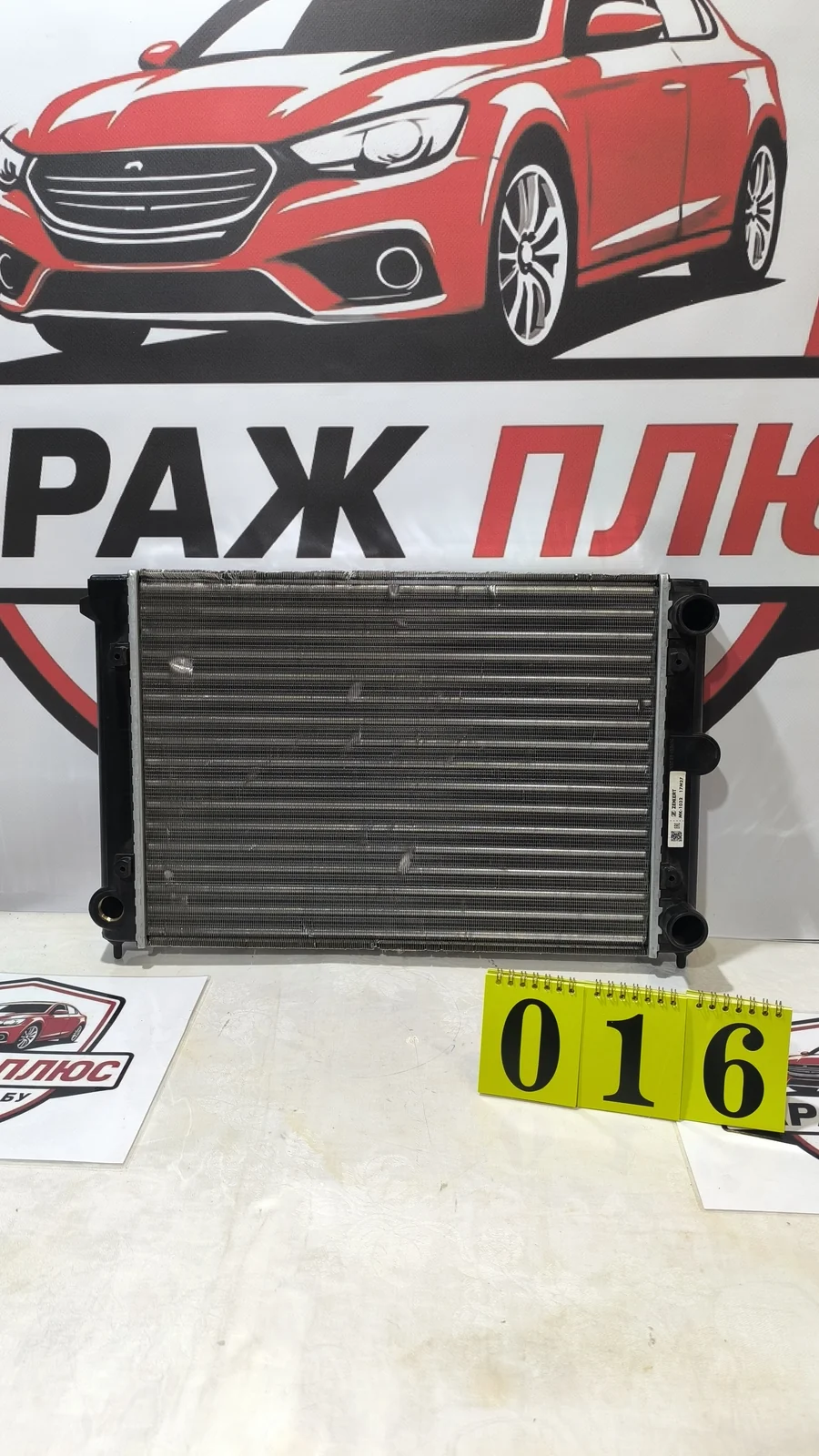 Радиатор охлаждения VW Passat B3