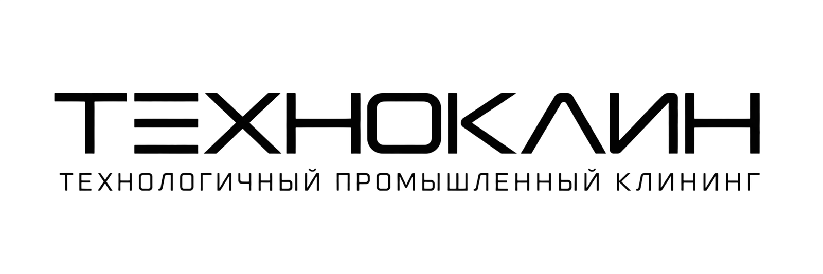 Индустриальный клининг