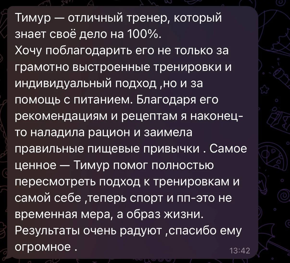 Скриншот отзыва Оксаны
