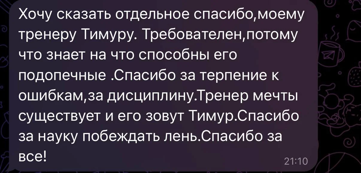 Скриншот отзыва Ольги