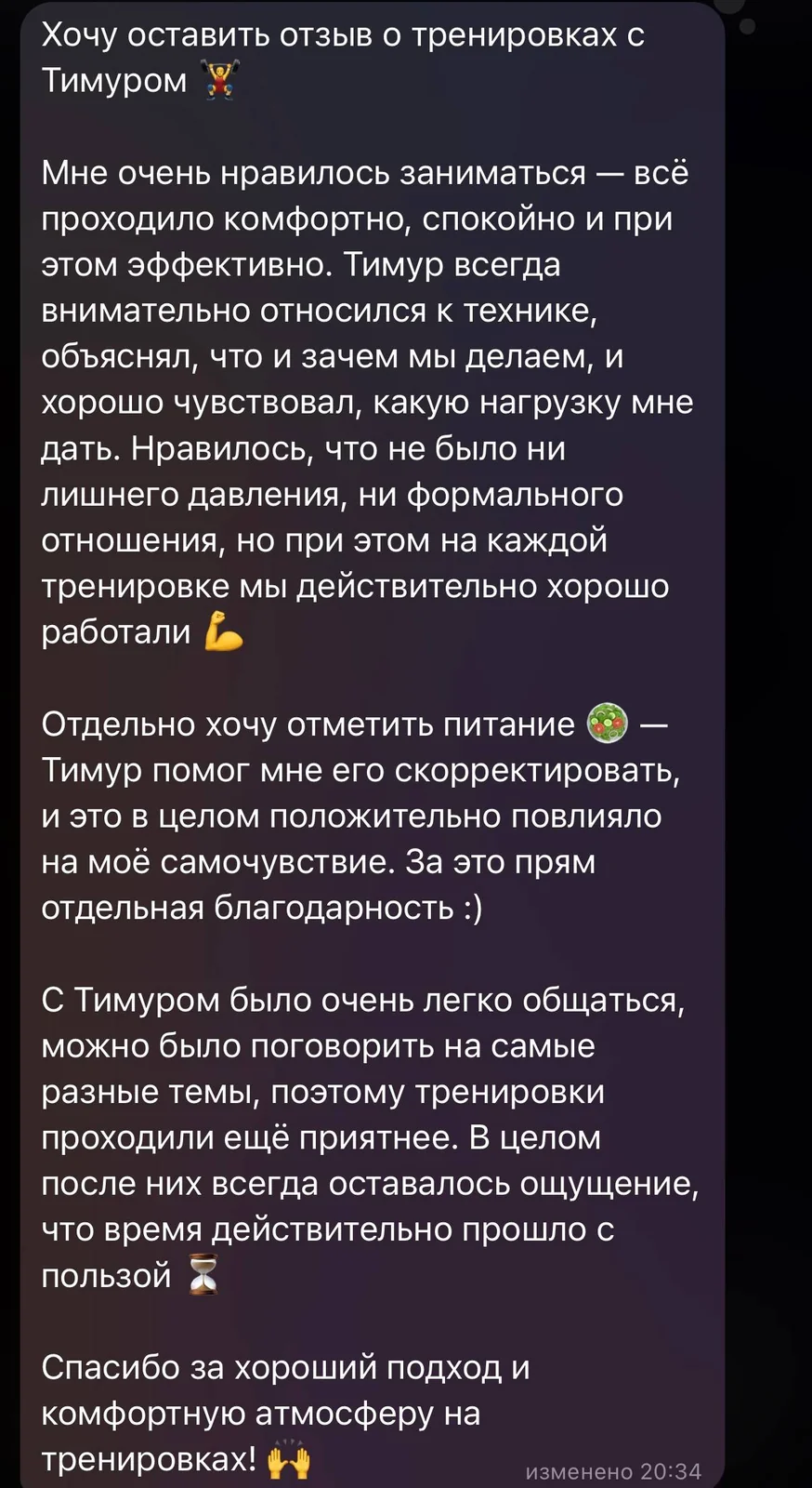 Скриншот отзыва Оксаны
