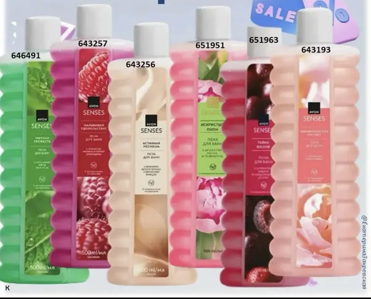 Пена для ванны от AVON