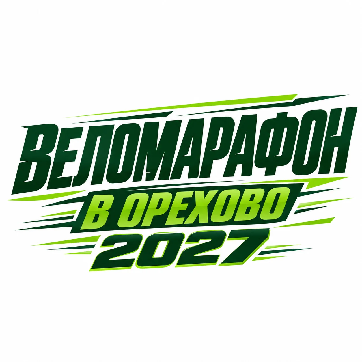 Веломарафон в Орехово
