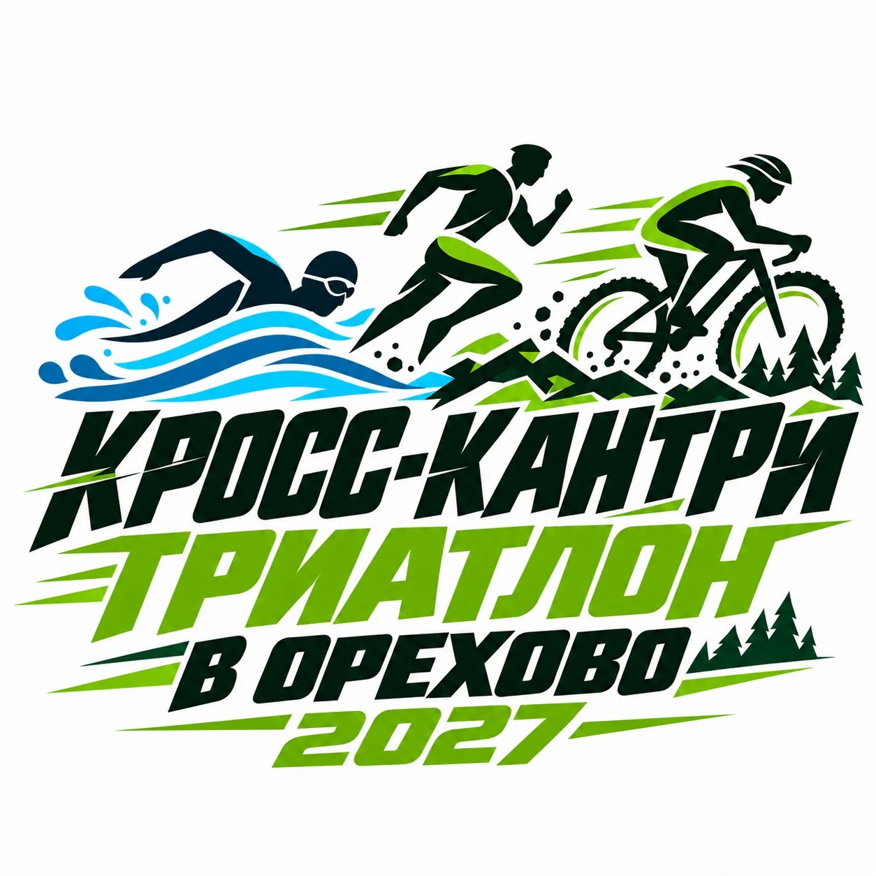 Кросс-кантри триатлон в Орехово 2027