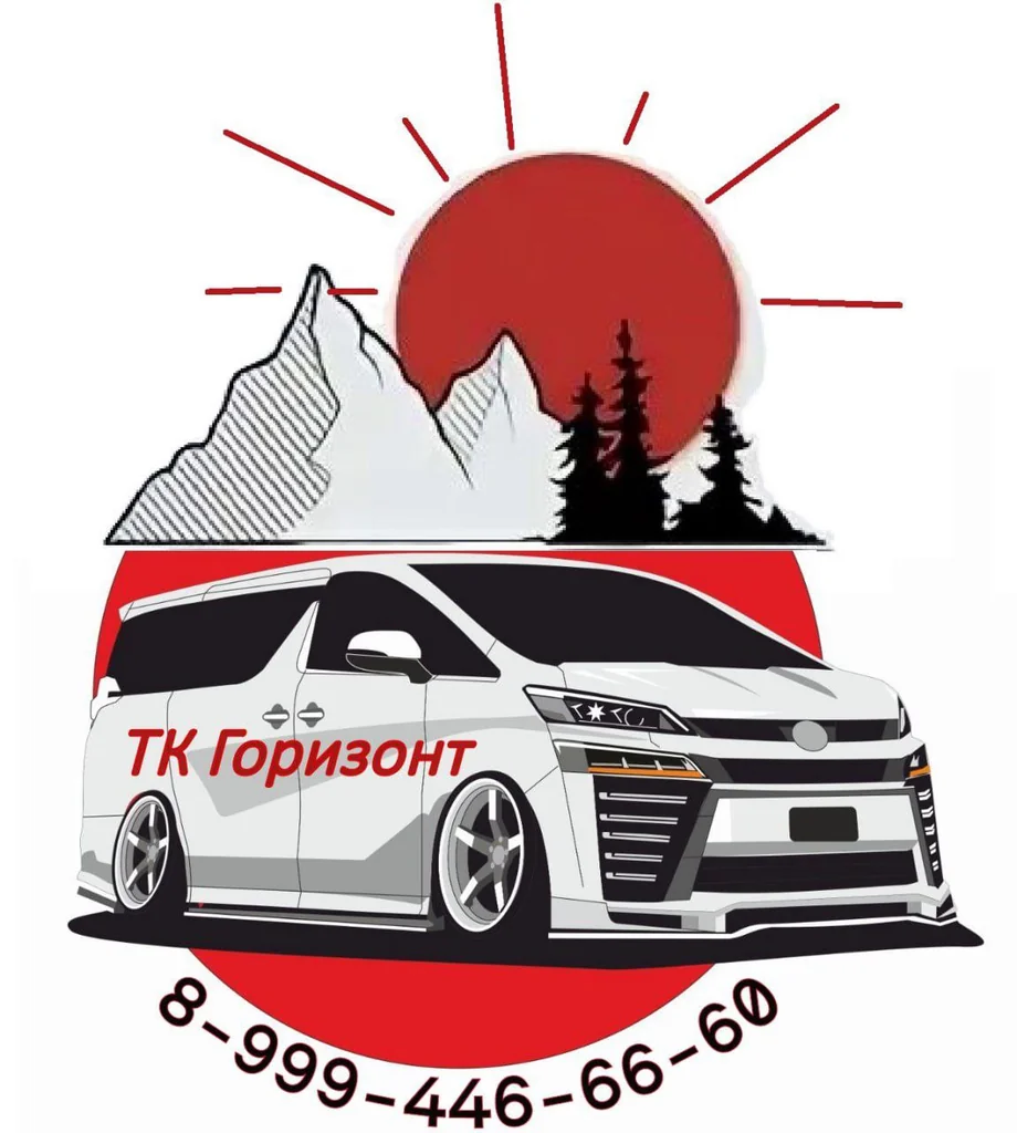 Логотип Транспортная компания Горизонт