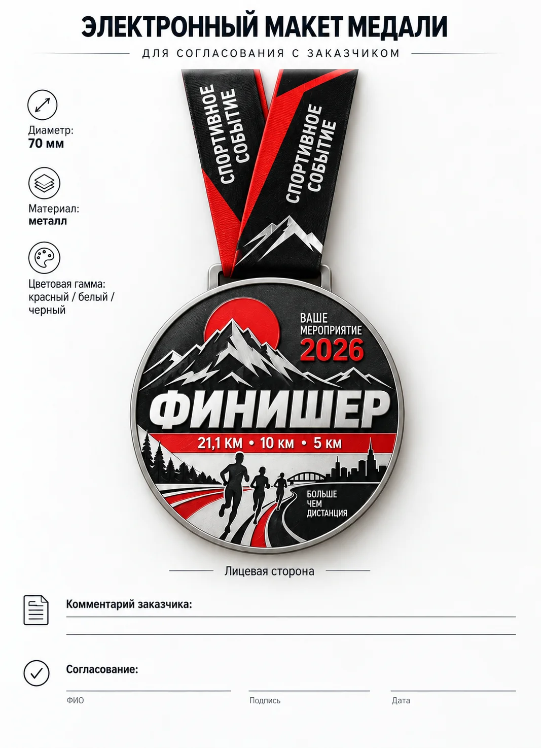 Цифровой эскиз награды