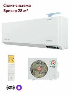 Royal Clima с притоком свежего воздуха 09