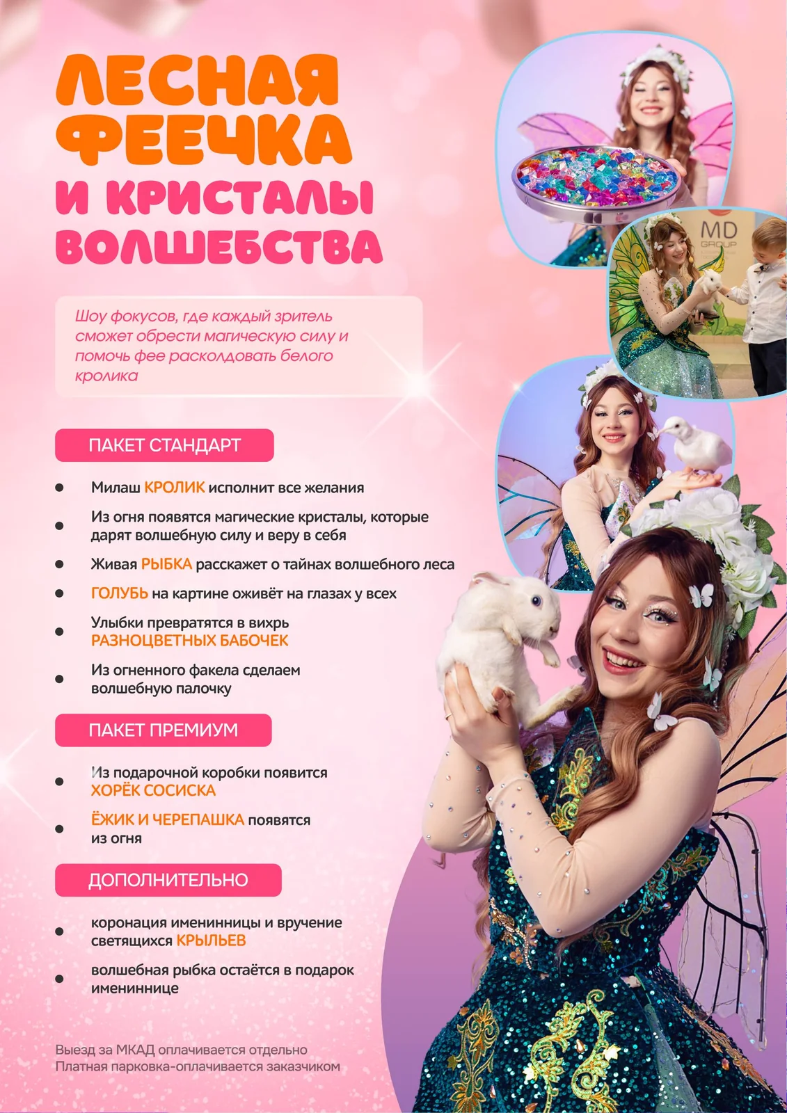 Программа 7