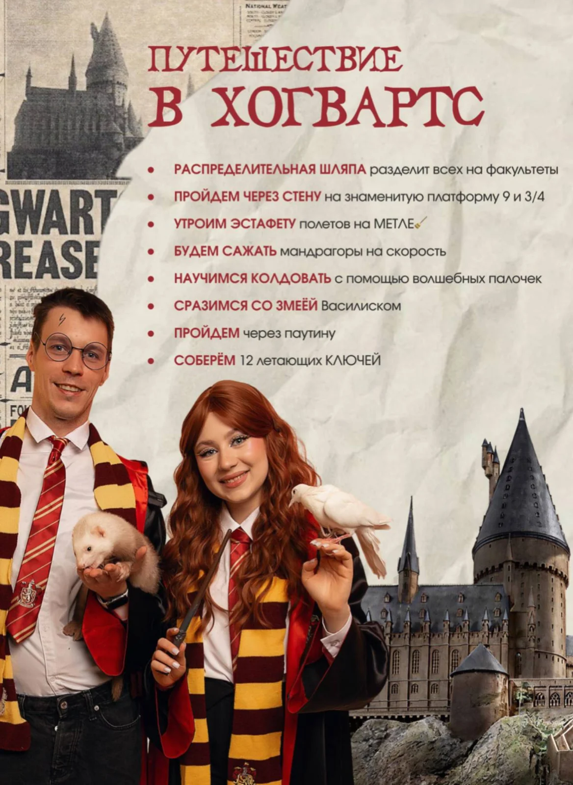 Программа 14