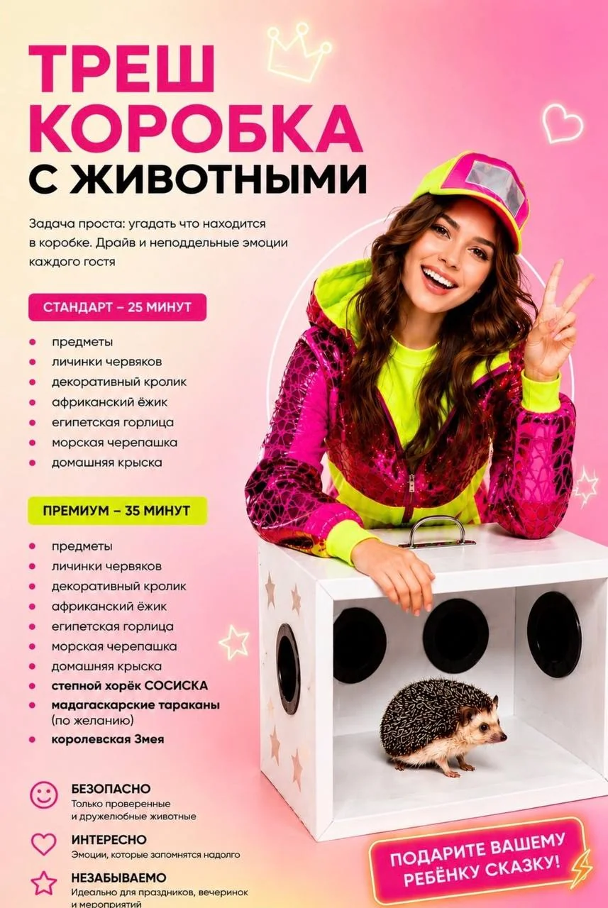 Программа 12