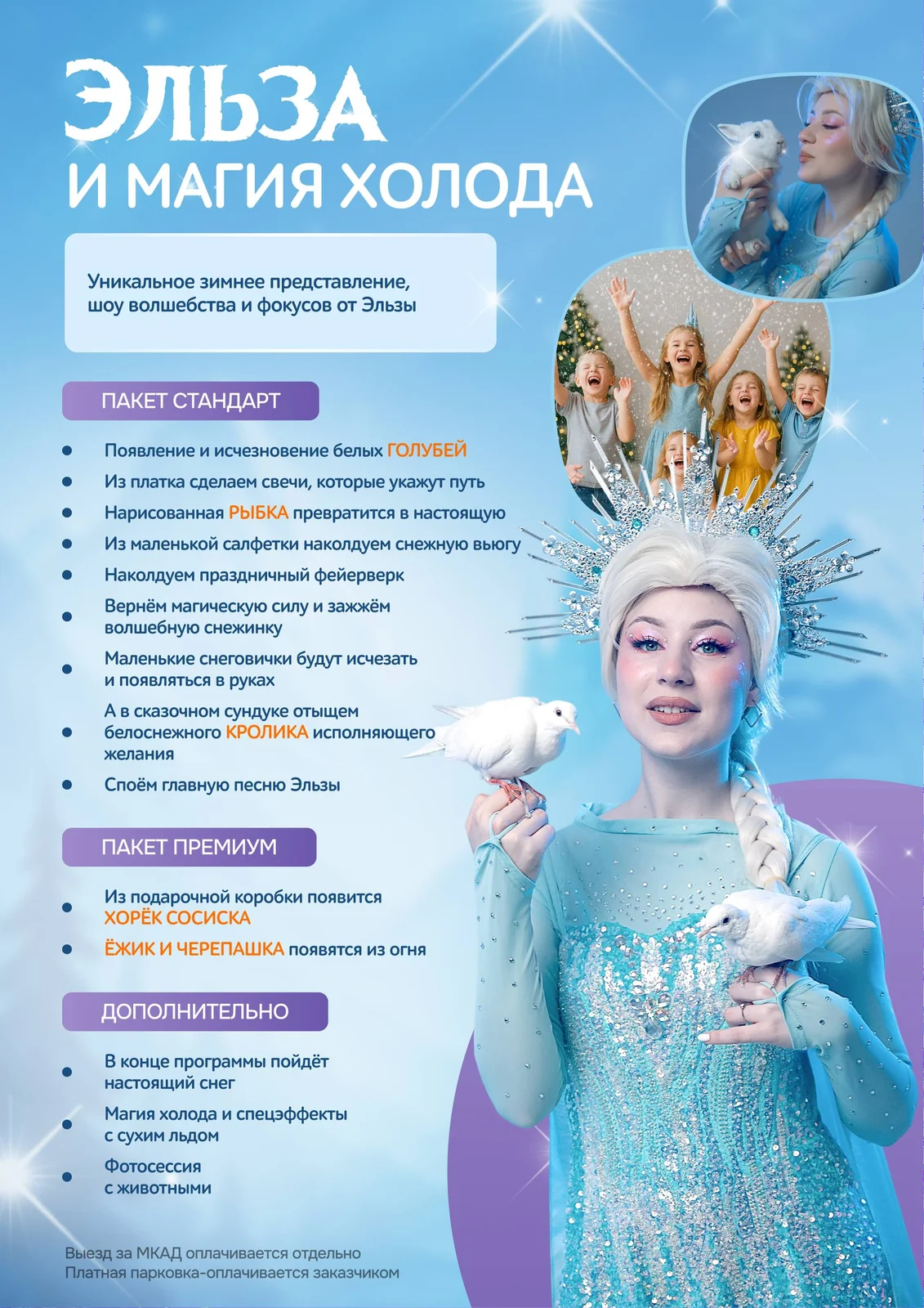 Программа 3